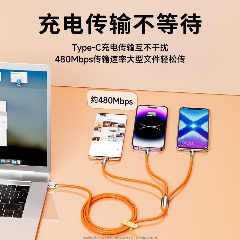 极客三合一数据线120W超级快充适用苹果安卓Type-c一拖三充电器线|undefined