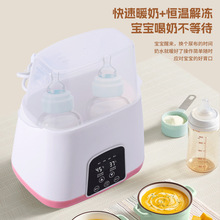家用卧室暖奶器恒温温奶器消毒器婴儿二合一奶瓶热奶器母婴用品