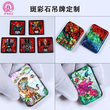 厂家定制长方形斑彩石吊牌 各种图案合成宝石斑彩石裸石 尺寸定制