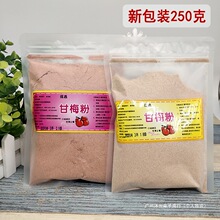 甘梅粉梅子粉甘梅地瓜撒料鸡排撒粉甘梅薯条酸梅粉小包装包邮其他