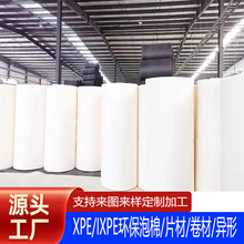 ixpe ɫܶPE늘OƬ|ȦșNSҹIXPE