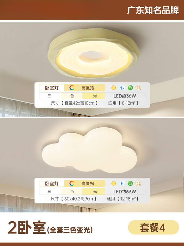 led卧室灯吸顶灯简约现代法式奶油风灯具曲奇主室卧灯护眼客厅灯|undefined