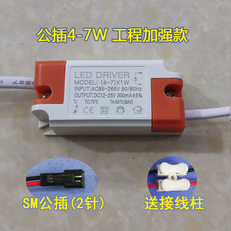 SM 수 플러그(4-7W) 엔지니어링 강화 버전