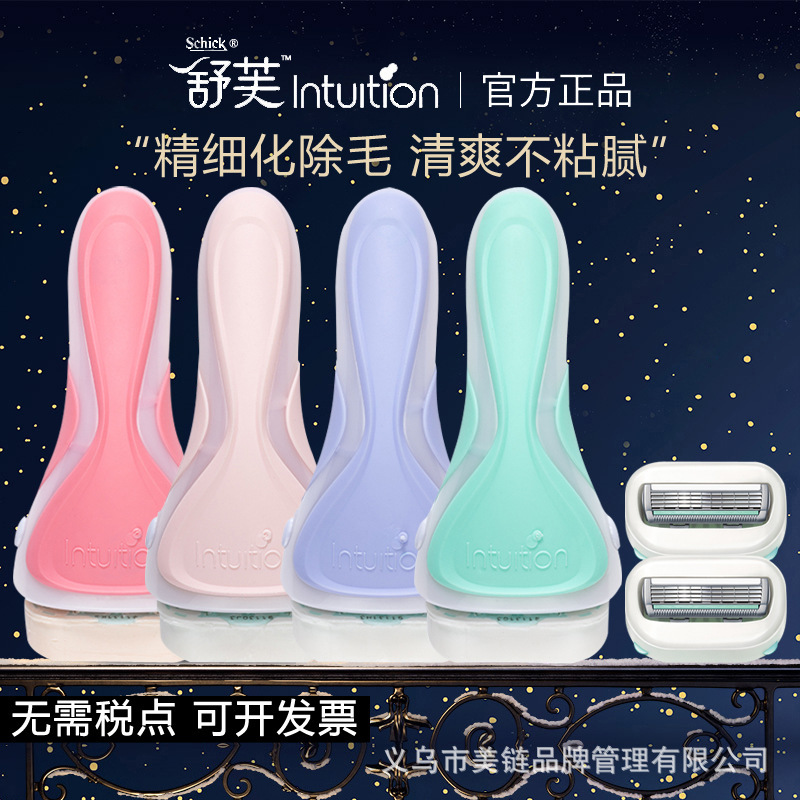 Schick Shuofu Razor Soap Head Armpit Hair Shaver Razor Replacement Head Large Soap Head Private Parts Shaver Schick Shuofu Razor Soap Head Armpit Hair Shaver Razor Replacement Head Large Soap Head Private Parts Shaver