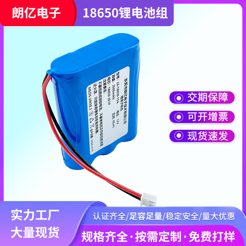 18650 Lithium Battery Pack 12V2600Mah Rechargeable Battery Pack 12V Lithium Battery Ternary Lithium Power Battery Pack