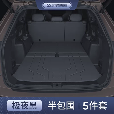 Trunk Mat — 25 models of Touran trunk mat - midnight-black-semi-enclosed-first-class-yacht-leather-specifically-for-volkswagen-touron-pro-25-26-models