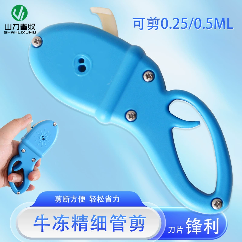 Крупный рогатый скот Замороженные тонкие трубки ножницы сперма тонкие трубки ножницы искусственное осеменение 0,25 мл тонкие трубки ножницы 0,5 мл корова Замороженные тонкие ножницы