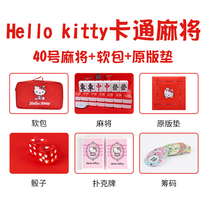 レッド kt 猫麻雀ホームかわいいハローキティパーティー手揉み麻雀牌 40/42/44 中大麻雀|undefined
