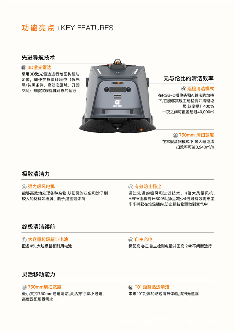 081910215268_0高仙BEETLE产品折页(1)_