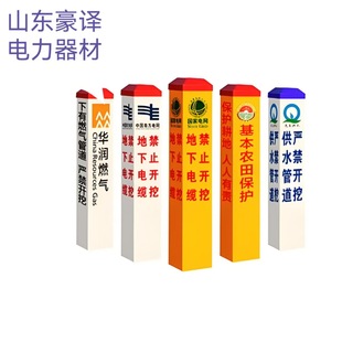 Source Factory Power Cable Marker Pile Fiberglass Pvc Underground Boundary Pile Gas Water Supply Pipeline Optical Cable Warning