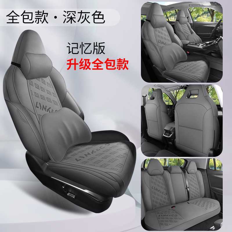 Lynk & Co – Seat cushion for Modelə uyğun (Original) oturacaq örtükləri - dark-gray-memory-foam-version-360-full-cover-note-car-model-year