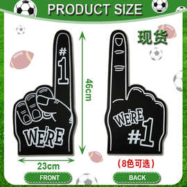 EVA手掌胜利手势加油助威欢呼呐喊海绵手套助威啦啦队道具厂家