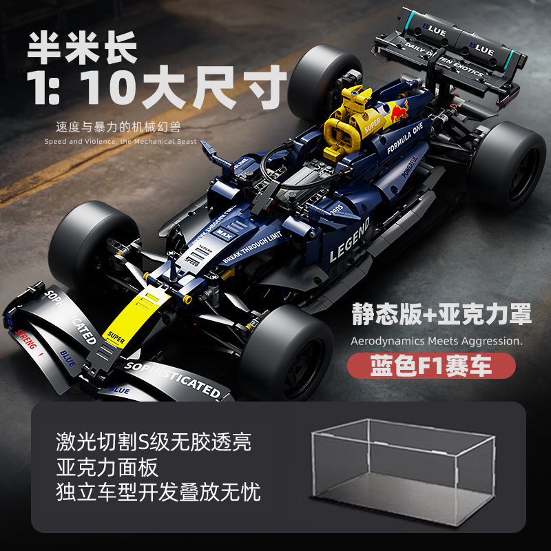 レゴ F1 フォーミュラ レーシング リモート コントロール組み立てビルディング ブロック教育玩具男の子ギフト スポーツカークロスボーダー配送と互換性があります。|undefined