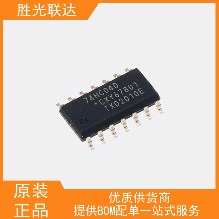 全新74HC04 74HC04D SOP14 六路反相器逻辑芯片 非门 CMOS