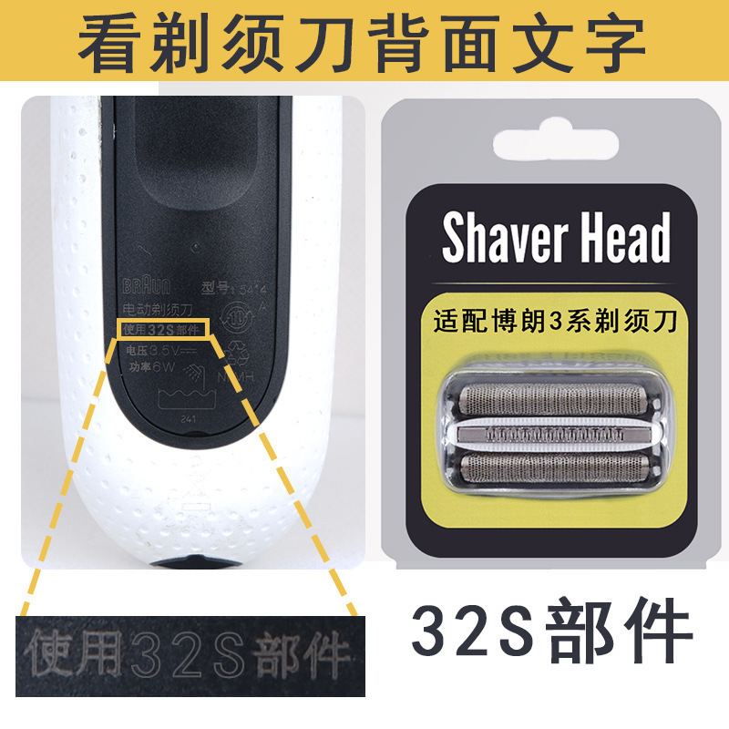 博朗髭剃りヘッド部品3S系ヘッド32b 32S 21b 300電動シリーズ全体箱に適用します。|undefined