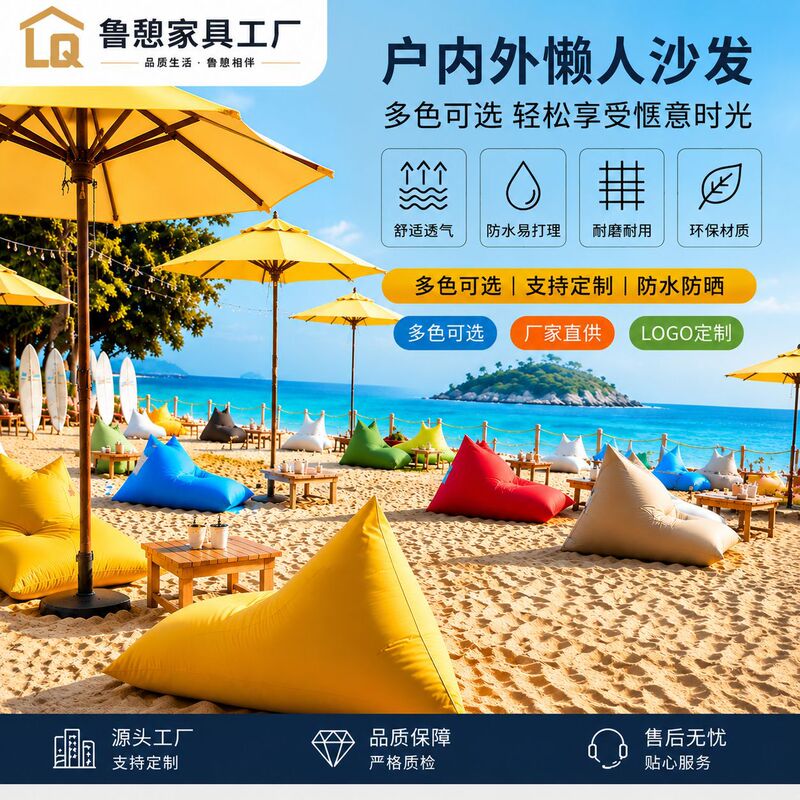 Outdoor lazy sofa bean bag, waterproof and sun-proof for seaside, popular for courtyard camping, beach bean bag, leisure wear-resistant fabric bag Outdoor lazy sofa bean bag, waterproof and sun-proof for seaside, popular for courtyard camping, beach bean bag, leisure wear-resistant fabric bag