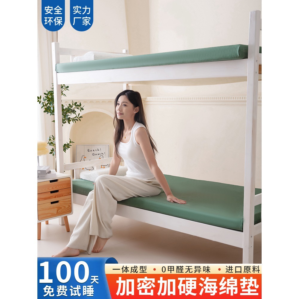 Sponge Mattress for Home Use 1.68m Thickeneded High-Density Hard Mat for Rent Student Dormitory Memory Foam Soft Mat