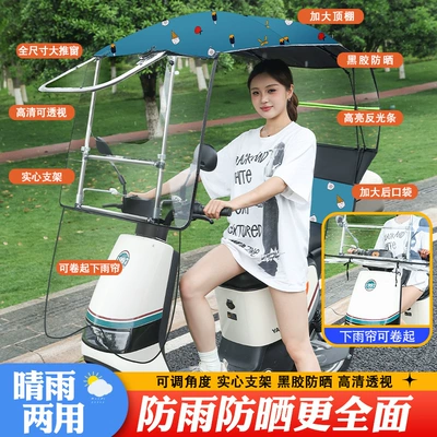 for Electric Vehicles, Foldable Roof That Elektromobil üçün ön şüşə çətiri (günlük)