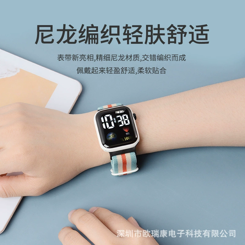 C2 Earth Rainbow Elastic Weaving Student Sports LED Electronic Watch Display Time Large screen button