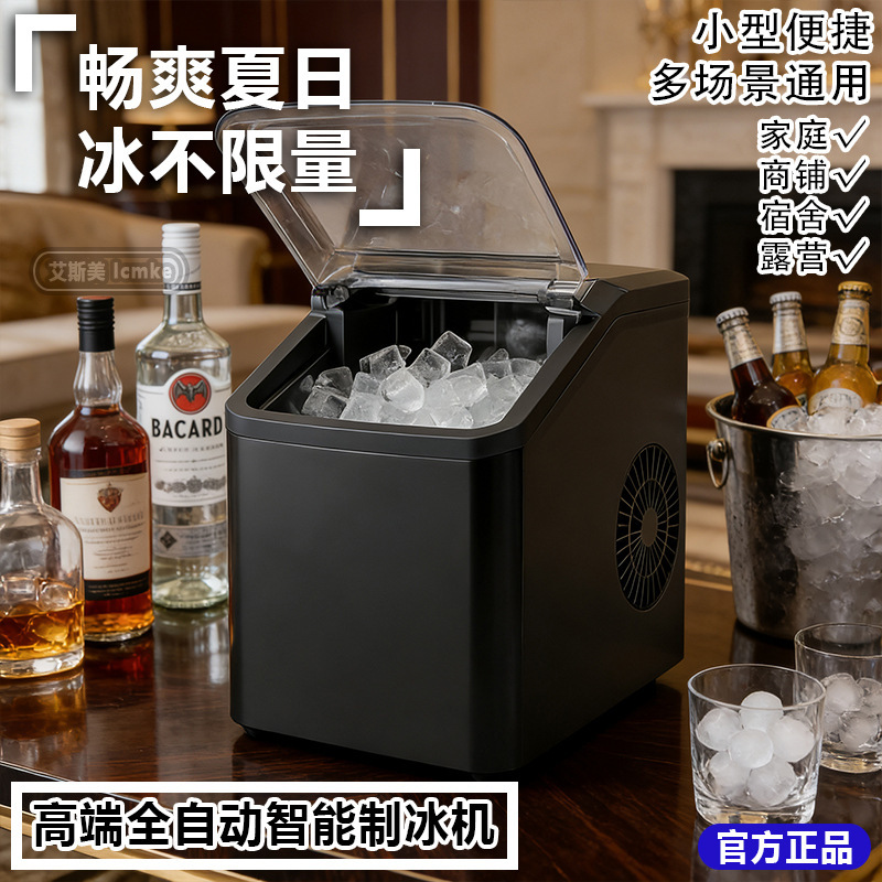 Bullet ice maker outdoor 15KG household small-sized dormitory student office fully automatic low-power ice maker Bullet ice maker outdoor 15KG household small-sized dormitory student office fully automatic low-power ice maker