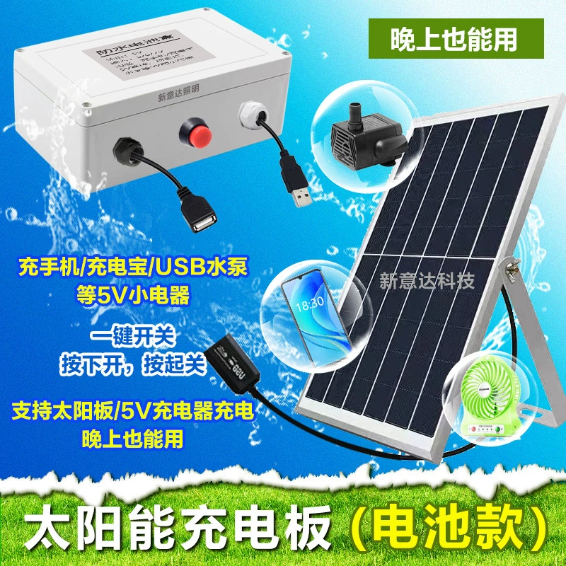 Battery case solar-powered charging, mobile phone, aquarium, 5v
