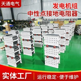 电抗器;频敏变阻器;箱式变电站