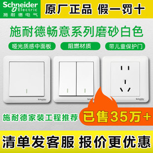 Schneider�_�P����������ð��b86�������׎�һ�_16A���{����