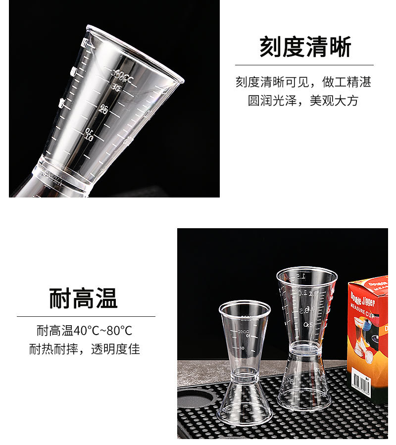 双头量杯详情_06