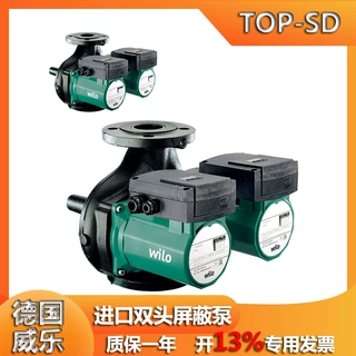 wilo德国威乐TOP-SD65/13进口双头屏蔽泵 低温回水管道增压水泵