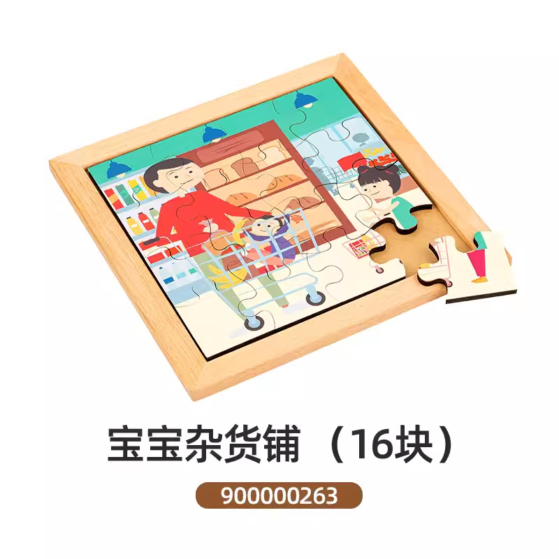 베이비 식료품점 16개