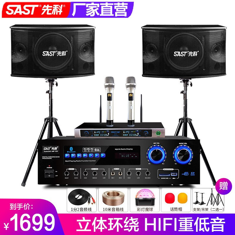 Xianke A10 home theater ktv audio set song all-in-one karaoke OK home living room power amplifier speaker