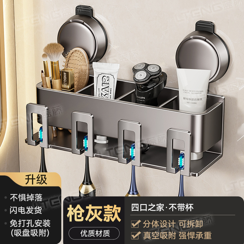 家庭用トイレ吸盤歯ブラシカップホルダー穴なし壁掛け式洗面台うがいカップ収納神器|undefined