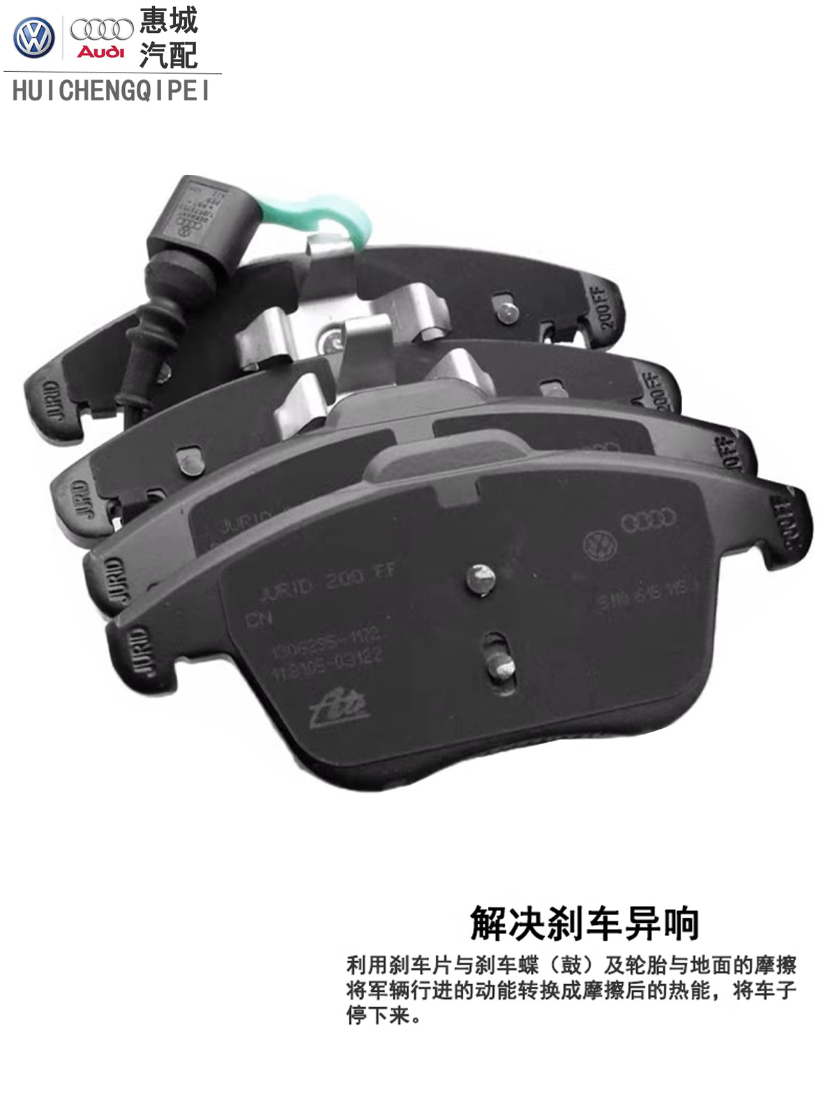 Volkswagen Original Front Brake Pads for Tiguan, Cc, Magotan, Sagitar, Passat, Golf, Touran, Octavia, and Rear Brake Pads
