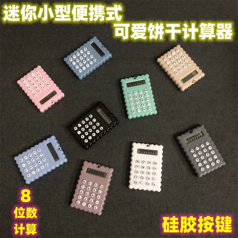 Мини-калькулятор JY-0045 JY-0046, милый печенье-дизайн, карманный портативный (2.5 × 4 × 0.4 см)