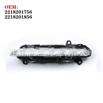 Applicable to Mercedes-Benz W221S Class 09-12 Front Bar Light LED Daytime Light Fog Light 2218201756