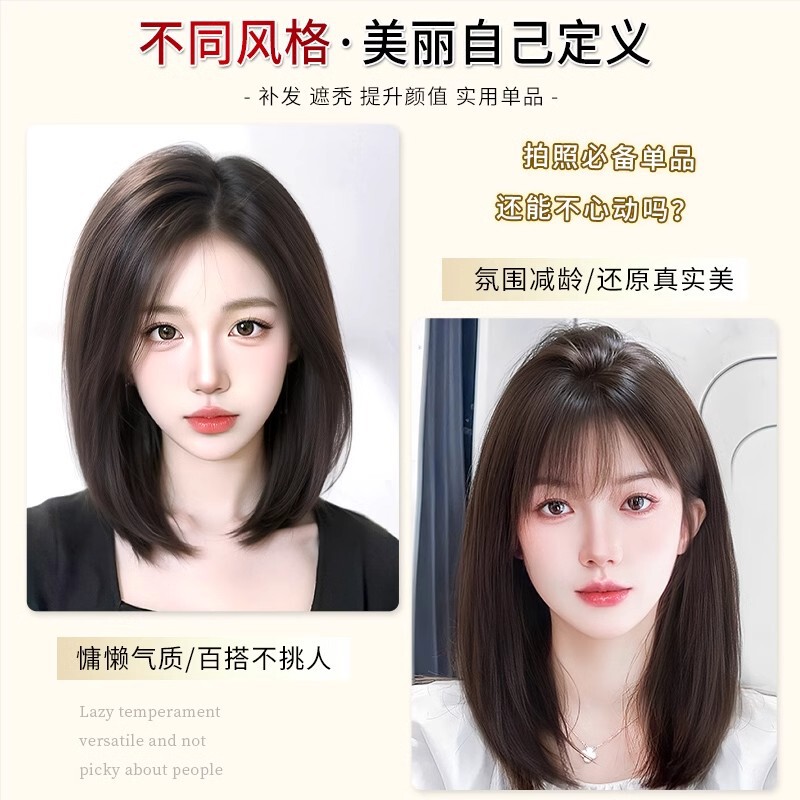 蓬松高颅顶假发片女轻薄手织自然隐形真人发遮白发增发头顶假发女|undefined