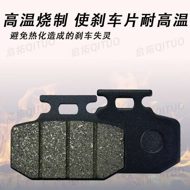 Da Ruyi Disc Brake Pad Wear-resistant, No Injury to Disc Brake Stability and No Noise to Improve Brake Performance Electric Vehicle Accessories