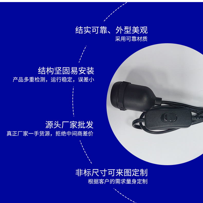 防水灯头led灯泡简易插座灯E27开关线户外E27螺口灯座铜芯电线