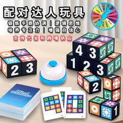クロスボーダーのペアリングの達人のデスクトップのゲームの積み木のパズルの形はペアリングして思惟の子供を訓練します。