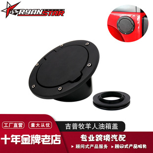 Cross-Border Auto Parts Car Fuel Tank Cap Car Fuel Door Fuel Tank Cap Suitable for 07-18 Jeep Mu