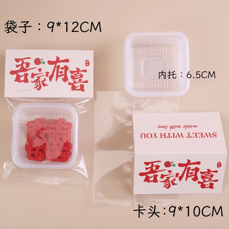双喜の字の50グラムの手は緑豆の餅の月餅のお菓子の鋳型の中国式の菓子の喜餅を押さえて婚約します。|undefined