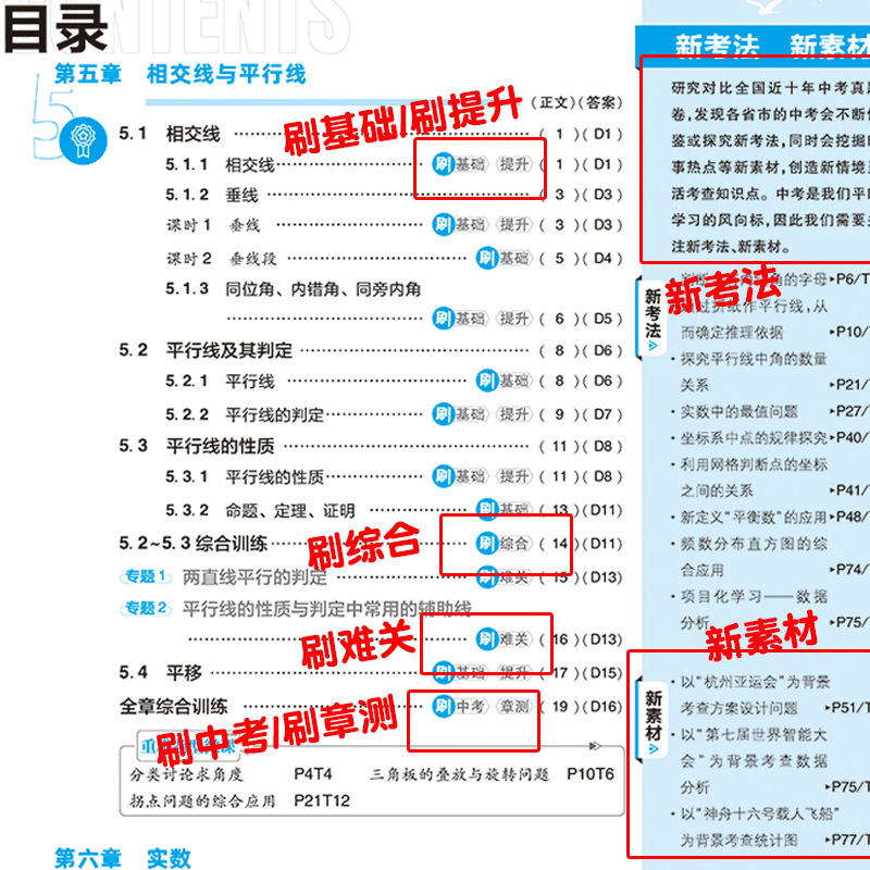 25/26 中学校必答問題 7、8、9 年生用、中国語、数学、英語、物理、地理、人民教育出版|undefined