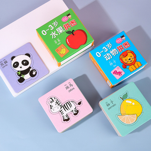 Children's puzzle baby 0-3 years old enlightenment intellectual puzzle toy 12 pieces double-sided puzzle animal cognition preschool puzzle