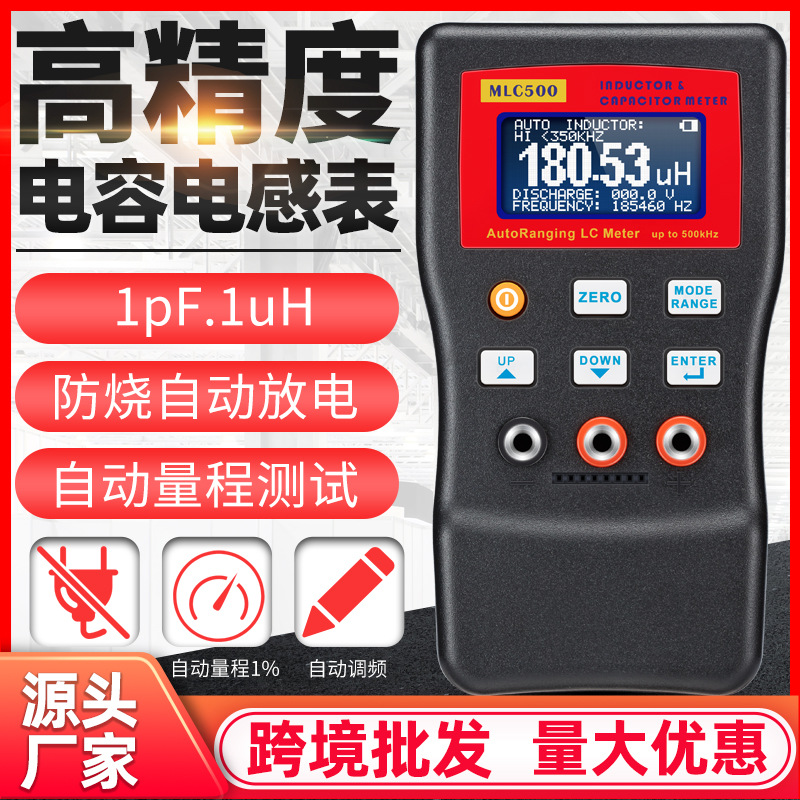 晶研手持电容表专用电感表MLC500高精度1%自动量程数字电桥测试仪