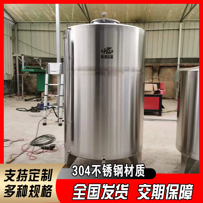 恒诚 304食品级不锈钢 立式密封斜锥底出渣 果酒控温弥勒板发酵罐