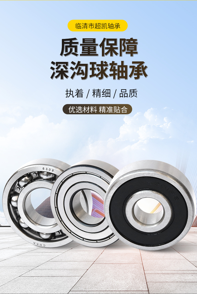 深沟球轴承_02.jpg