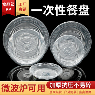 Disposable Dinner Plate Household Plate Wedding Banquet Dish Food Grade High Temperature Resistant Dish Plate Picnic Tableware