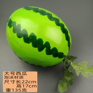 Melon Simulation Watermelon 20 Simulation Apple Fake Model cm Approximately Peach Fruit, Large, Fruit