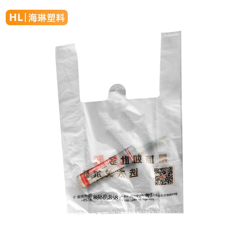 塑料袋 外卖打包超市购物袋 方便袋 马甲水果背心袋 印刷Logo厂家