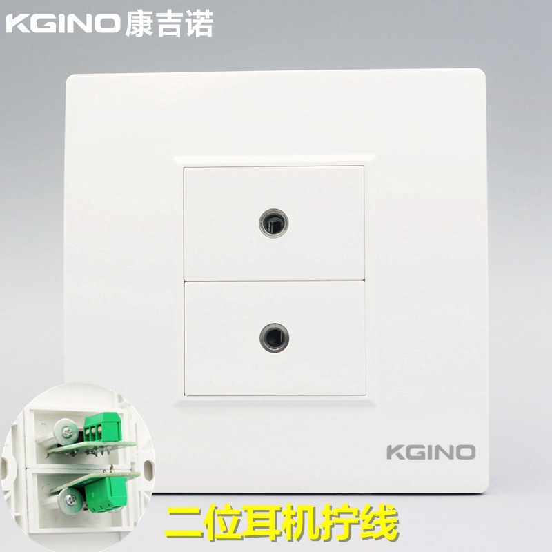 康吉诺86型二位耳机音频插座 免焊接拧线3.5mm双孔耳机麦克风面板